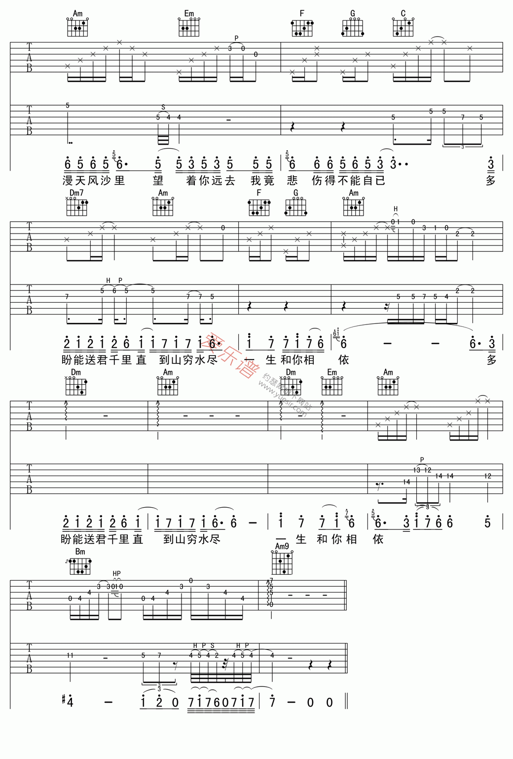 漂洋过海来看你吉他指弹曲谱_漂洋过海来看你