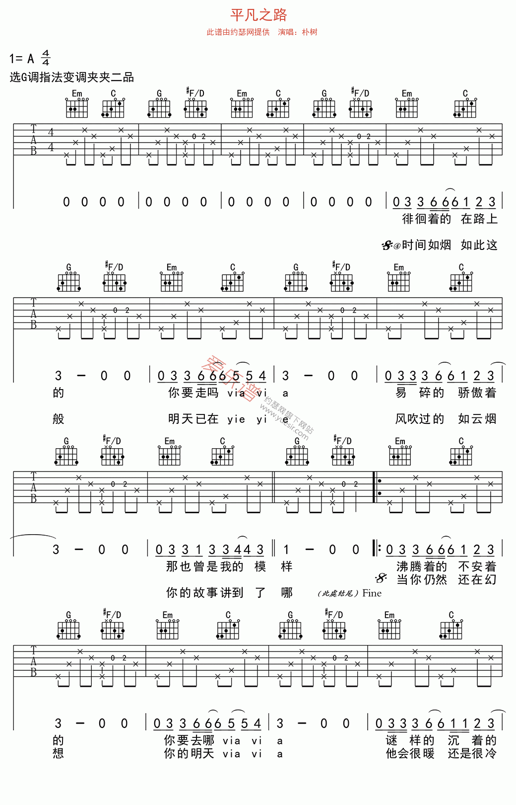 平凡之路谱简谱_平凡之路吉他简谱(3)