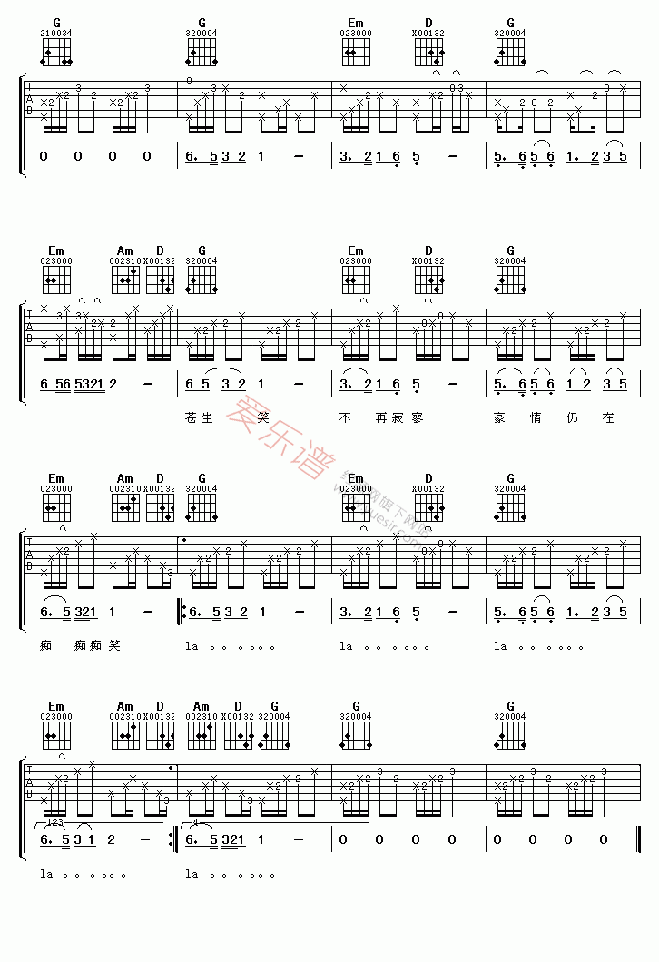 沧海一声笑曲谱完整版数字_沧海一声笑古筝曲谱(3)