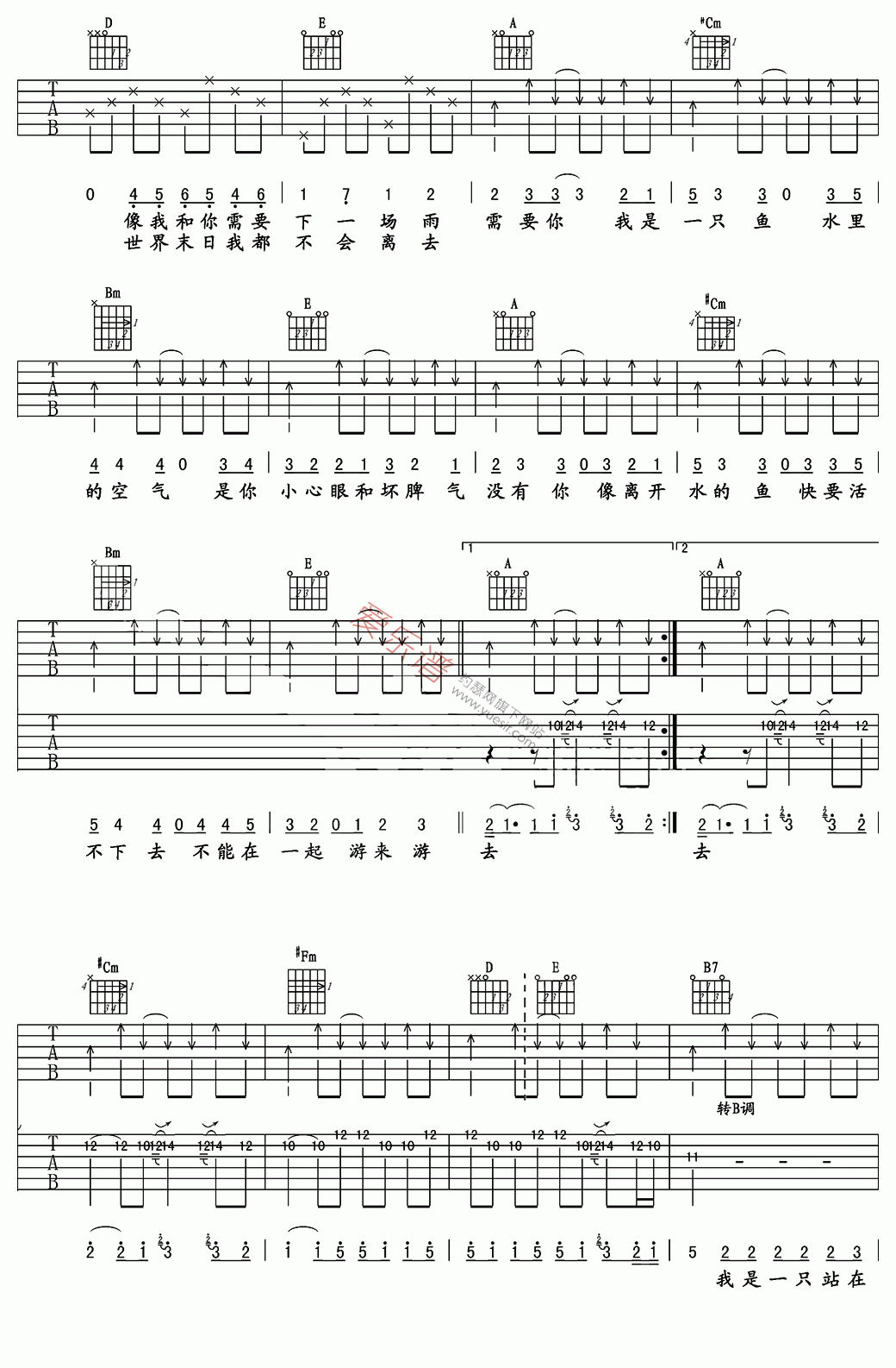 吉他曲谱任贤齐_任贤齐弹吉他照片(3)