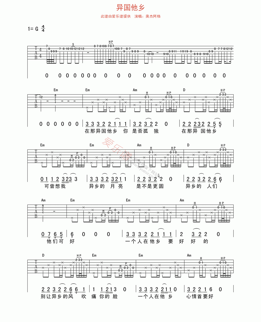 流浪在他乡曲谱_我在他乡挺好的(3)