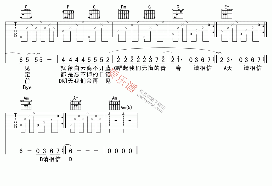 小虎队再见简谱_再见小虎队图片