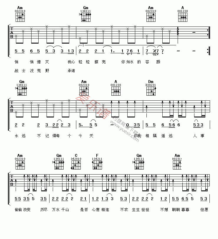 在人间吉他谱简谱_在人间吉他谱 曲谱 查字典简谱网