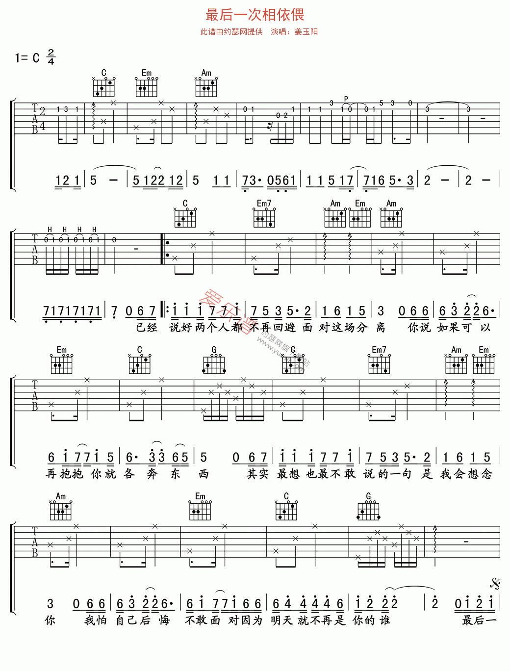 最后一次曲谱_最后一次图片(2)