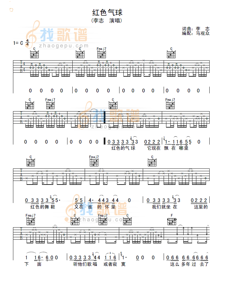 气球吉他简谱_告白气球简谱