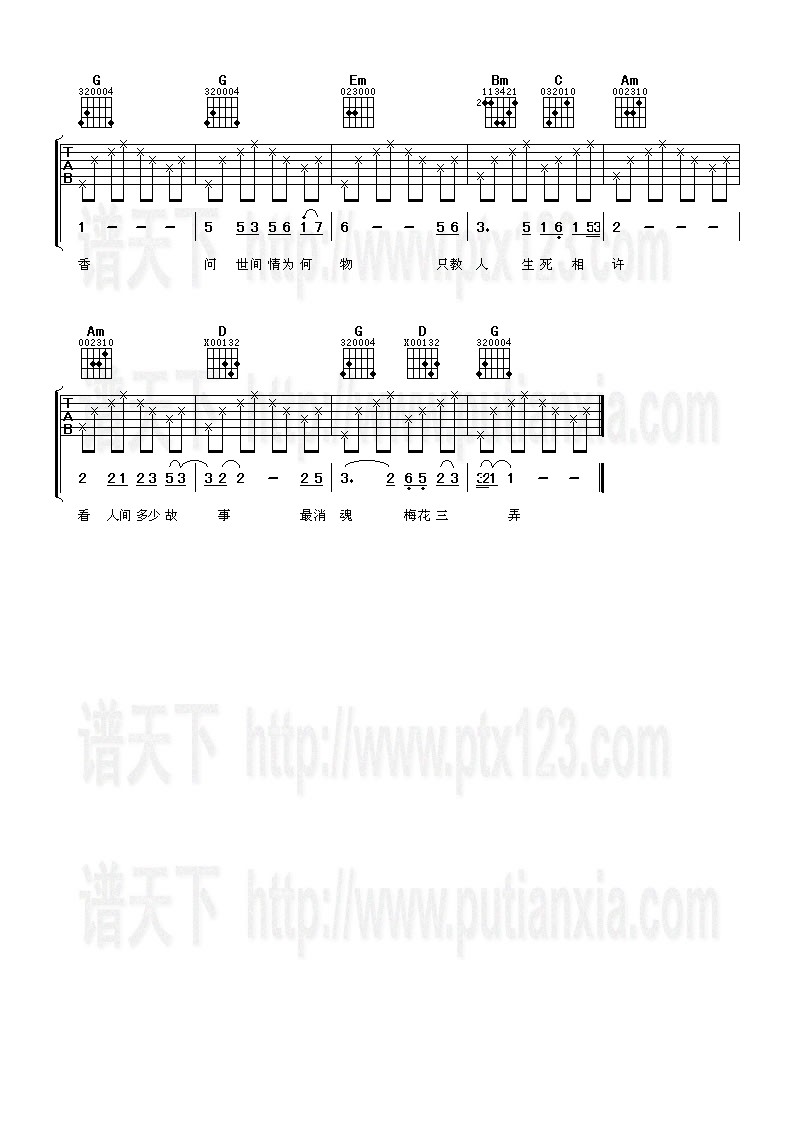 洞萧曲梅花三弄曲谱_梅花三弄古筝曲谱