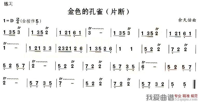 一个像简谱_世界上的另一个我简谱(3)