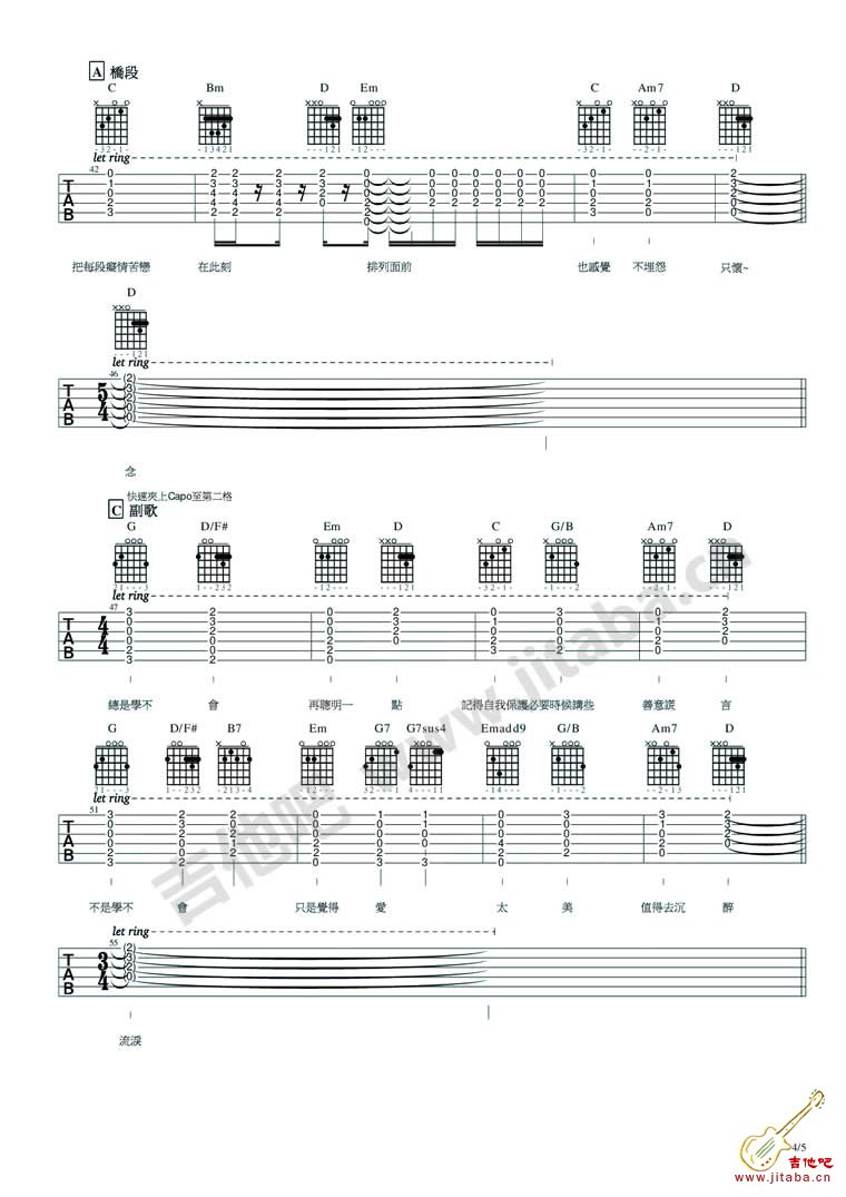 叶锐文吉他独奏曲谱全集_叶锐文葬花吟曲谱(4)