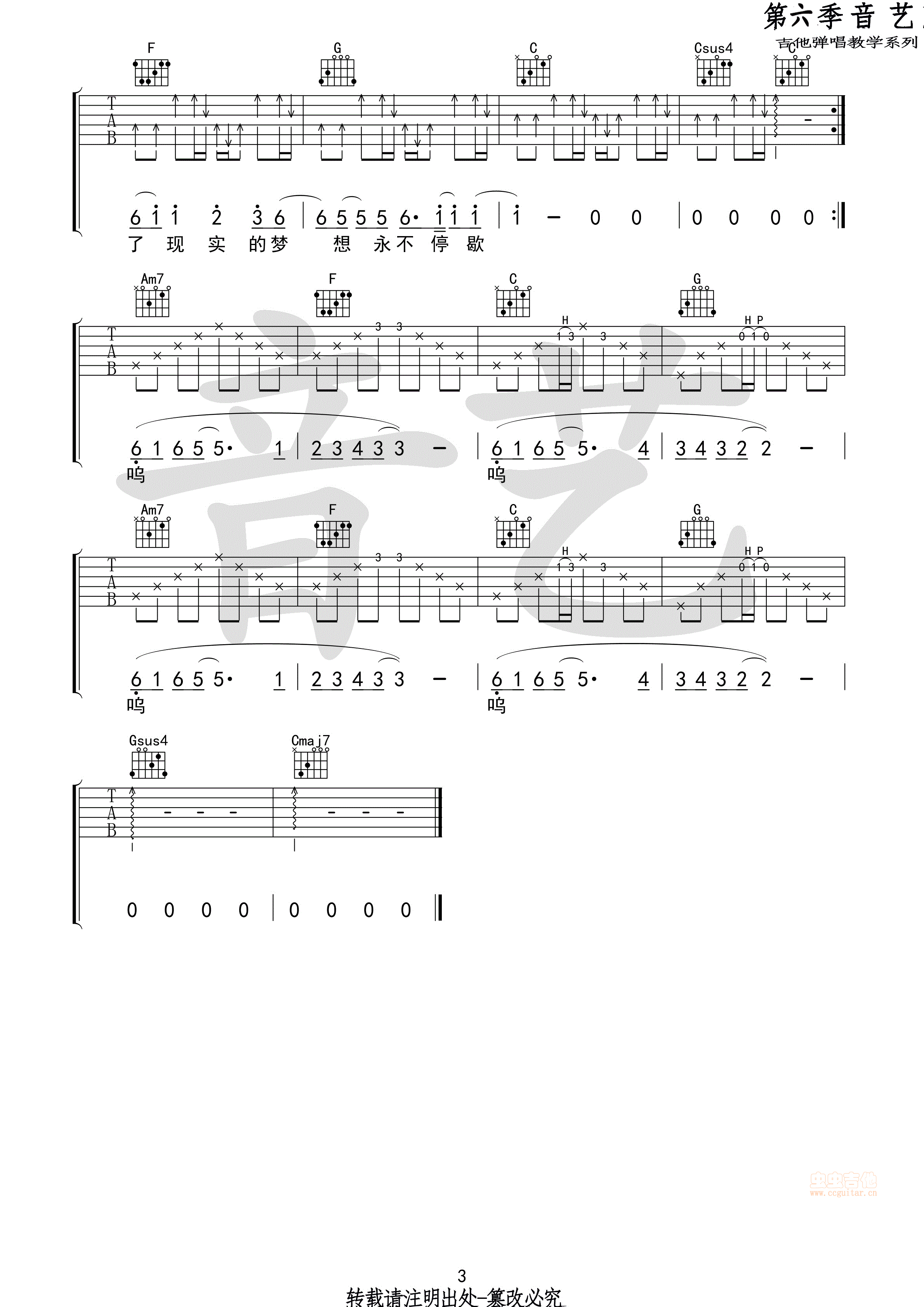 蚯蚓吉他简谱_小蚯蚓简谱(5)