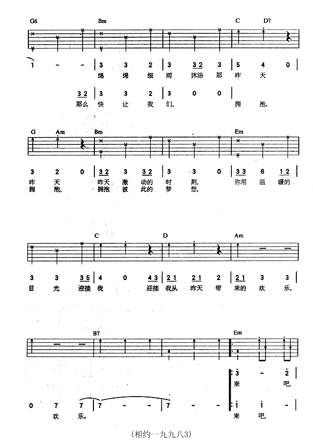 怎么认吉他简谱_小星星吉他简谱(3)