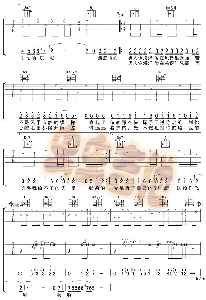 海完整版曲谱_秋恋完整版曲谱简谱(3)