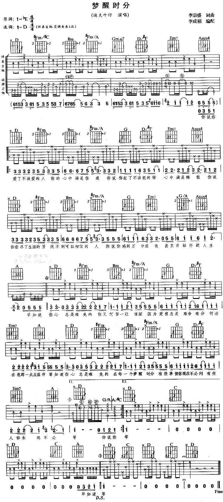 老爹老娘曲谱何玉_成龙历险记老爹图片(3)