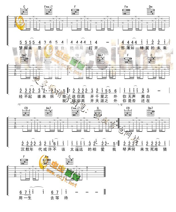 光年之外吉他简谱_光年之外吉他谱 C调简单版 邓紫棋 弹唱六线谱(2)