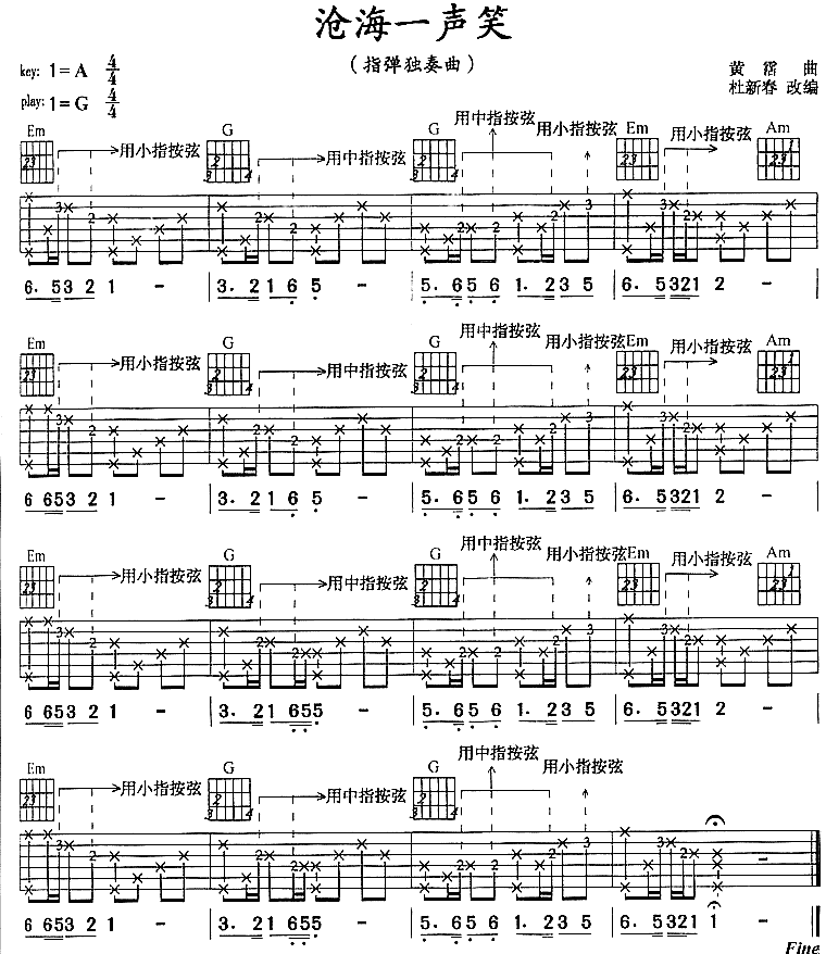 梦里水乡吉他独奏曲谱合集_梦里水乡笛子曲谱(4)