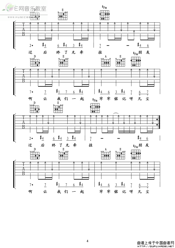 相伴一生今生缘曲谱_相伴一生图片