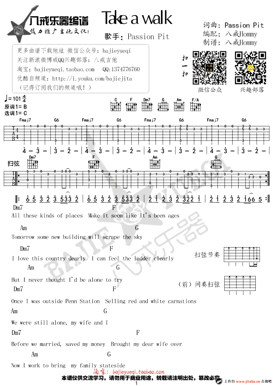 古诗弹唱曲谱_古诗吉他弹唱谱(4)