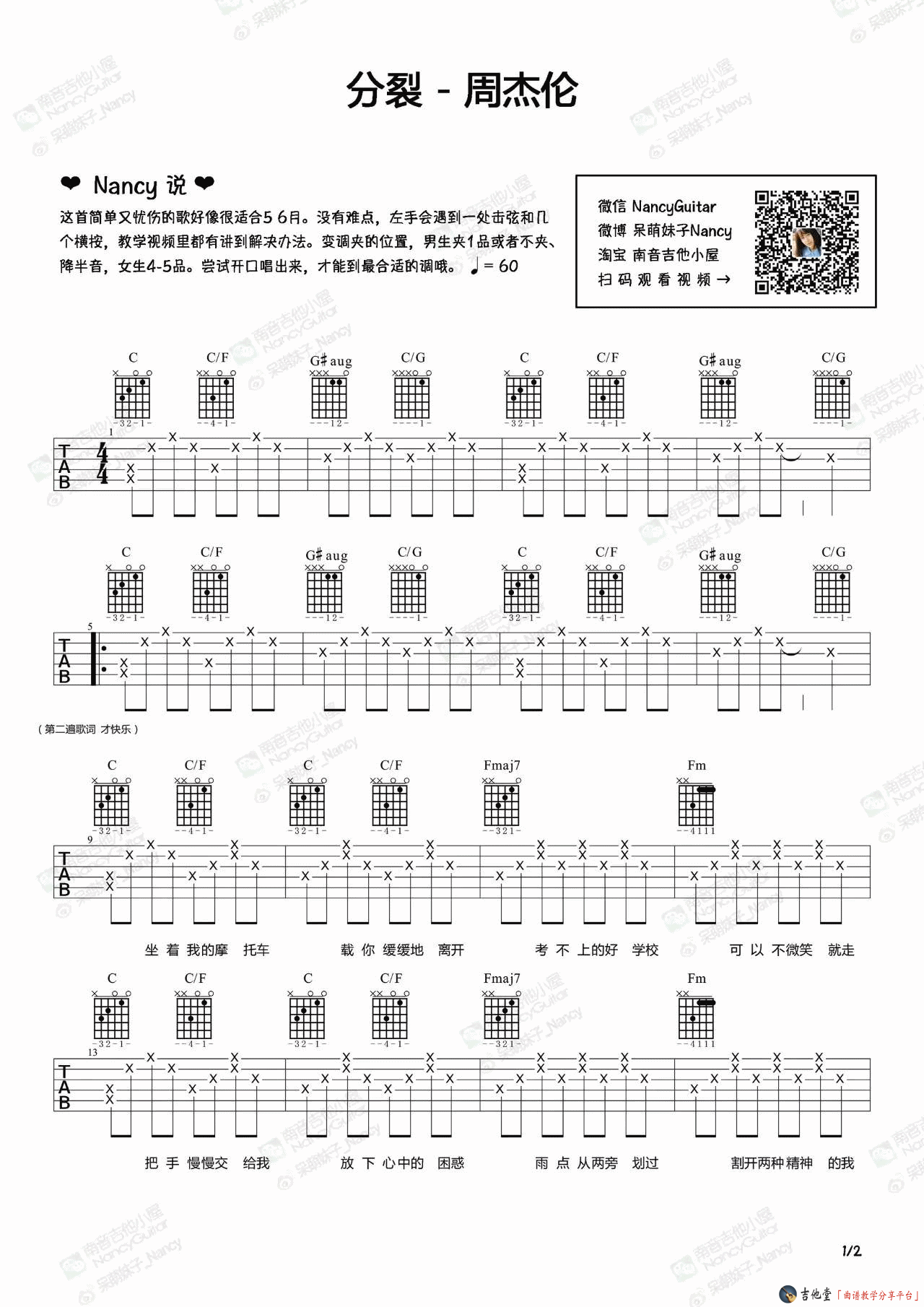 吉他周杰伦合集曲谱_光遇曲谱周杰伦(3)