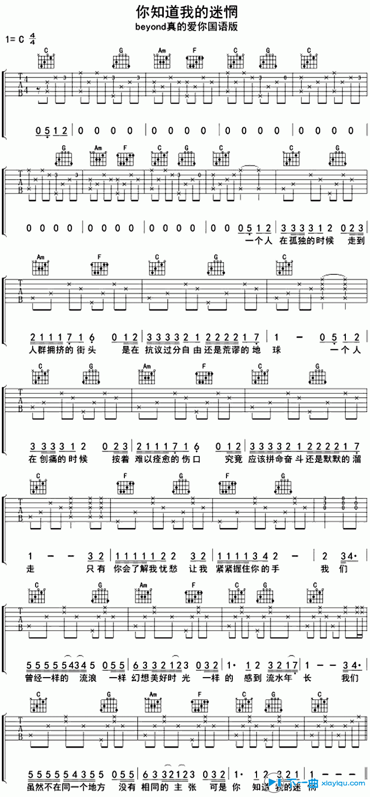 天谕忘川彼岸曲谱代码_光遇曲谱忘川彼岸(4)